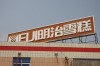 Thumbs/tn_IMG_6152.jpg